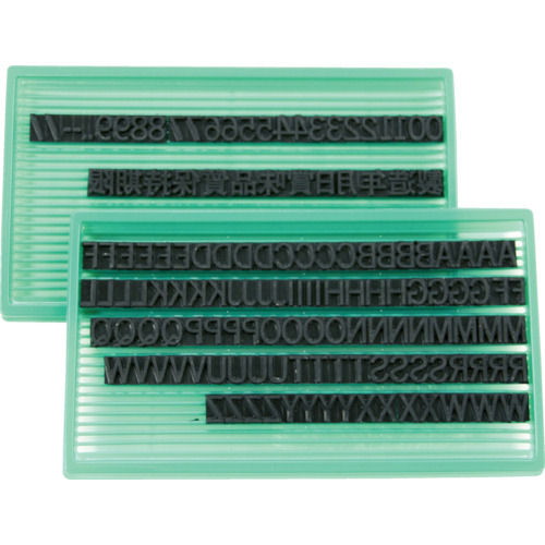 マーキングマン　差替式ゴム印ユニラバーＴ－８（８ｍｍ）英数字・漢字セット＿