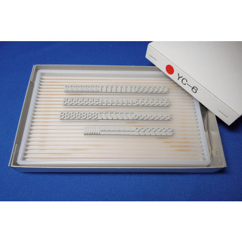 テクノマーク　活字ＹＣ－６（数字セット）＿