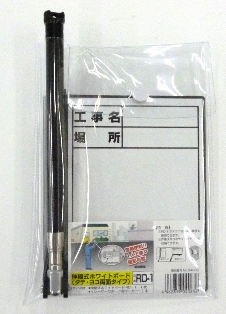 ＤＯＧＹＵ　伸縮式ホワイトボードＲＤ‐１