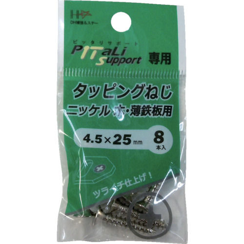 ハント　タッピングねじ　ニッケル　４．５×２５ｍｍ　８本