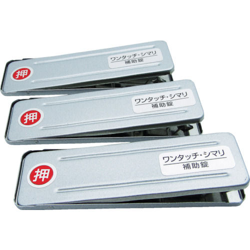 ＷＡＫＩ　サッシ窓用ロック　ＰＢワンタッチシマリ　ＳＶ　ダイ　（３個入）＿