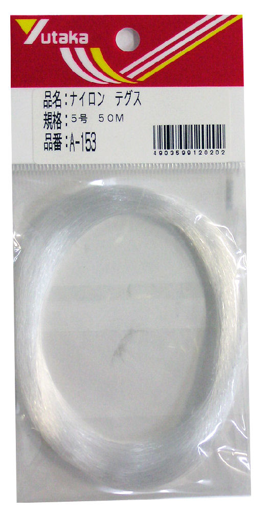 ユタカ　テグス　ナイロンテグス　５号　５０Ｍ