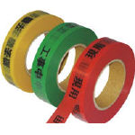 ＫＥＩＡＩ　作業表示テープ　撤去＿