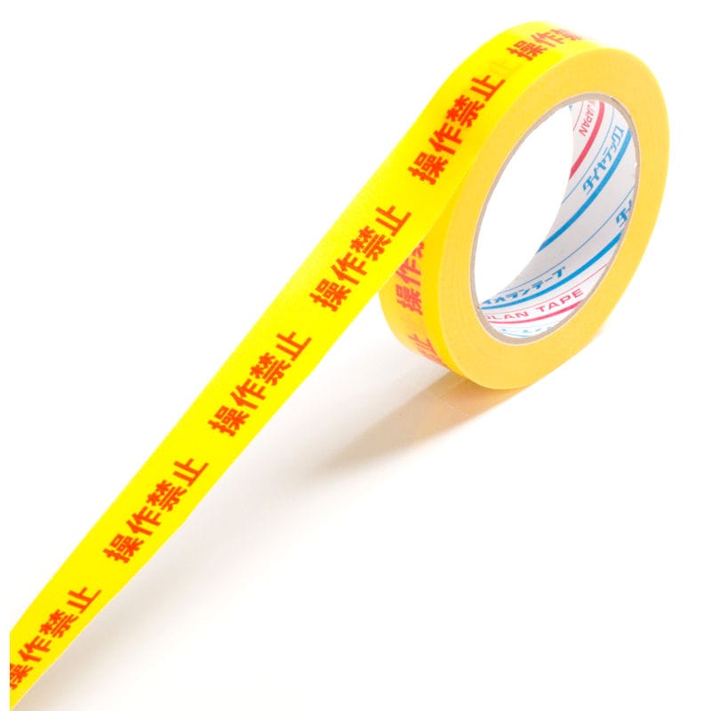 パイオラン　パイオラン安全表示テープ