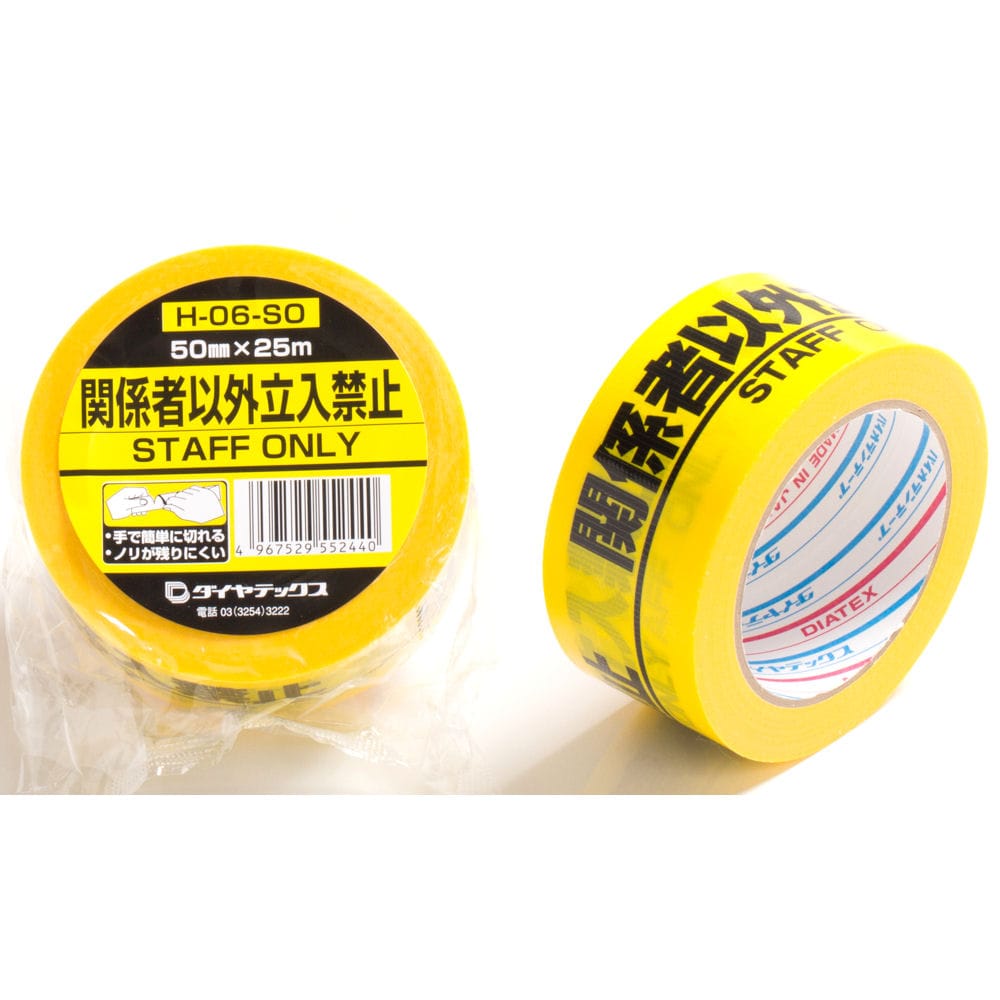 パイオラン　パイオラン安全表示テープ