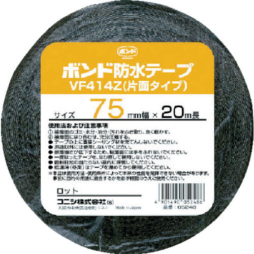 コニシ　建築用ブチルゴム系防水テープ　ＶＦ４１４Ｚ－７５　７５ｍｍ×２０ｍ＿