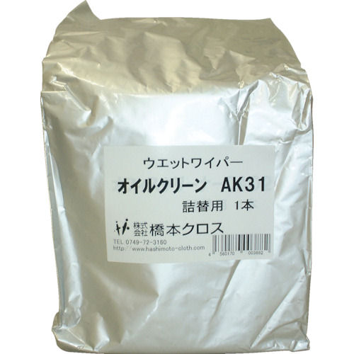 橋本　オイルクリーン詰替用　１６０×３００ｍｍ　２５０枚入＿