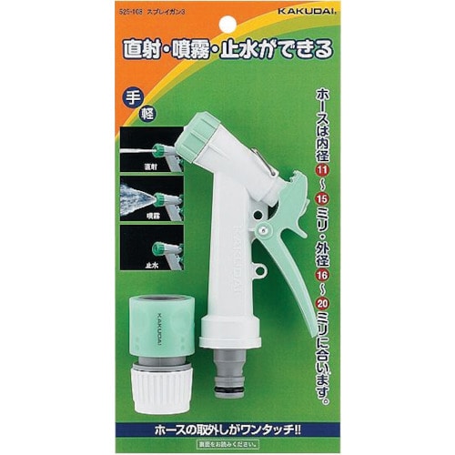 カクダイ　スプレイガン＿