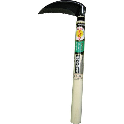 豊稔　光山作　裏目式小鎌＿