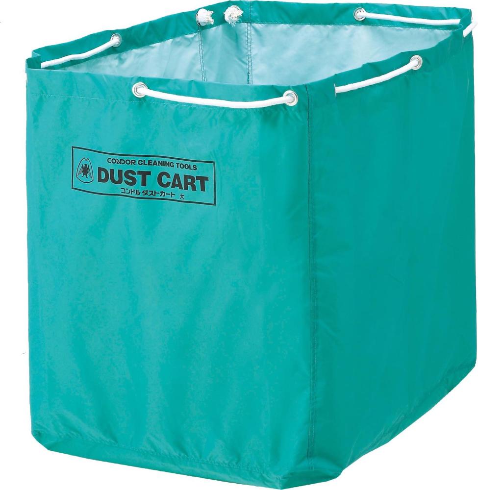 コンドル　ダストカート用布袋（大）