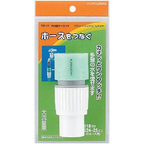 カクダイ　大口径ホーセンド＿