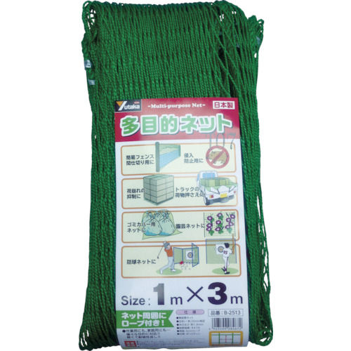 ユタカ　多目的ネット　１ｍｘ３ｍ＿