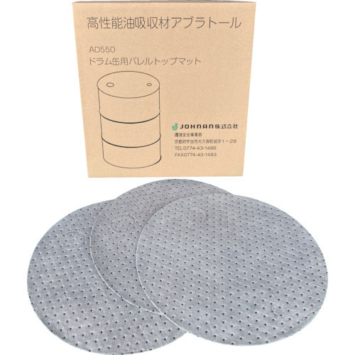 ＪＯＨＮＡＮ　油吸収材　ドラム缶用マット　（２５枚入）＿