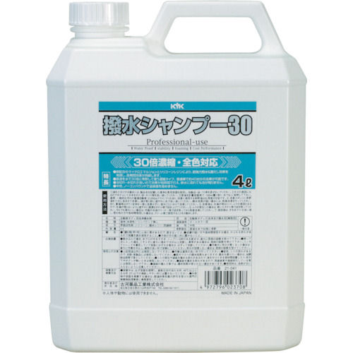 ＫＹＫ　撥水シャンプー３０オールカラー用　４Ｌ＿