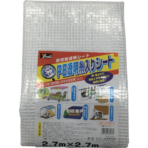 ユタカ　シート　ＰＥ透明糸入りシート（ＵＶ剤入）　２．７ｍ×２．７ｍ＿