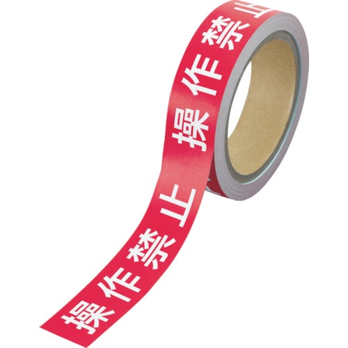 ユニット　操作禁止テープ　操作禁止＿