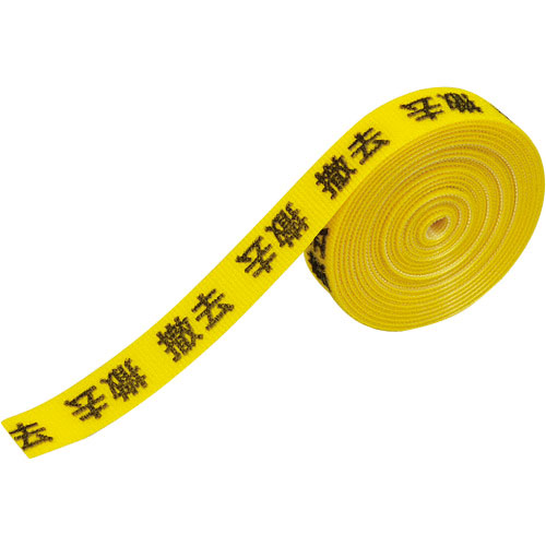 ＫＥＩＡＩ　表示マジックバンド　撤去＿