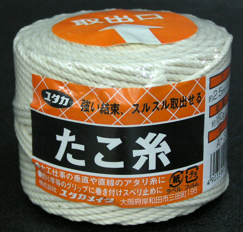 ユタカ　荷造り紐　たこ糸　２．５ｍｍ×６５ｍ