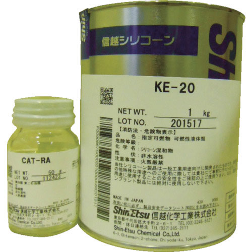 信越　一般型取り用　２液　１ｋｇ＿