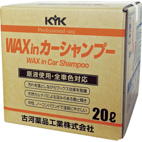 ＫＹＫ　プロタイプワックスｉｎカーシャンプーオールカラー用　２０Ｌ＿