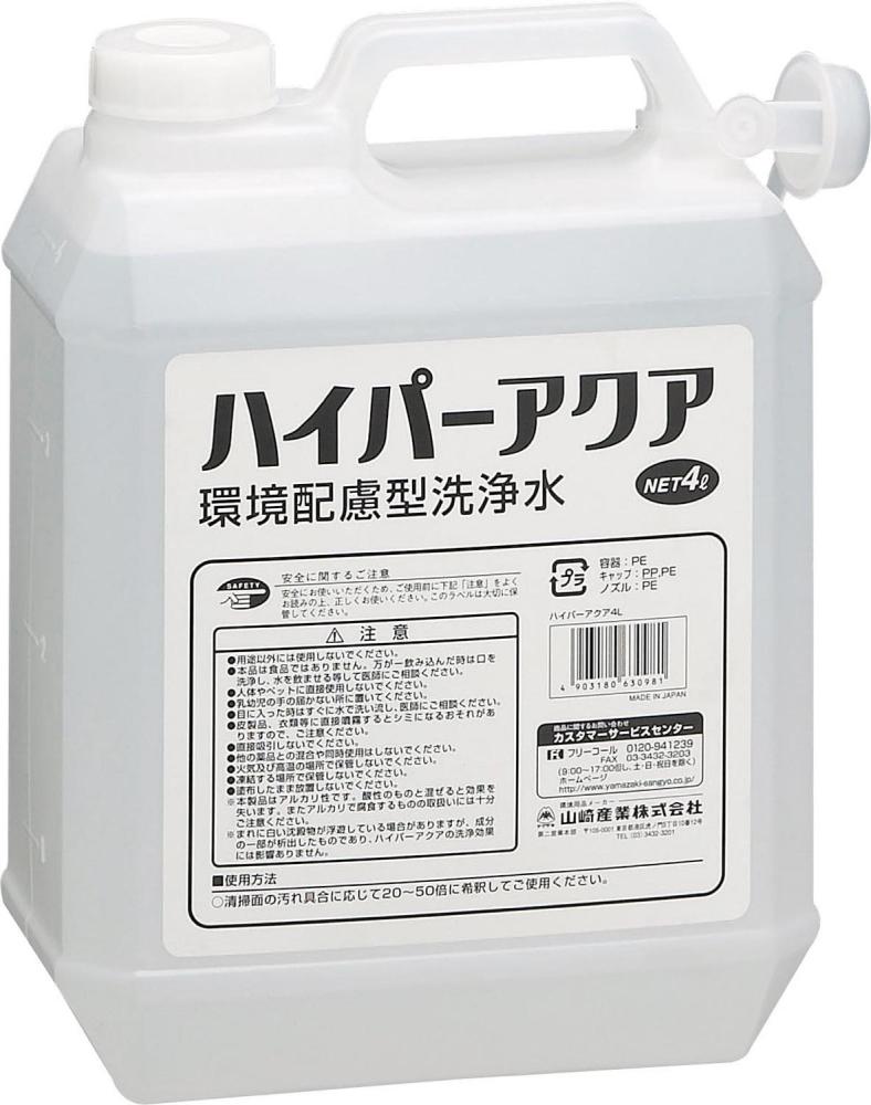 ハイパーアクア　４Ｌ