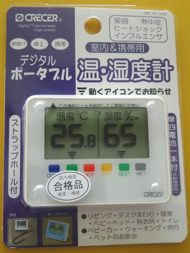 クレセル　デジタルポータブル温湿度計　ＣＲ－１５００　ホワイト
