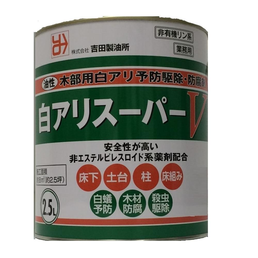 吉田製油所　白アリス－パ－Ｖ　油性木部白アリ予防駆除　防腐剤　４Ｌ　クリア