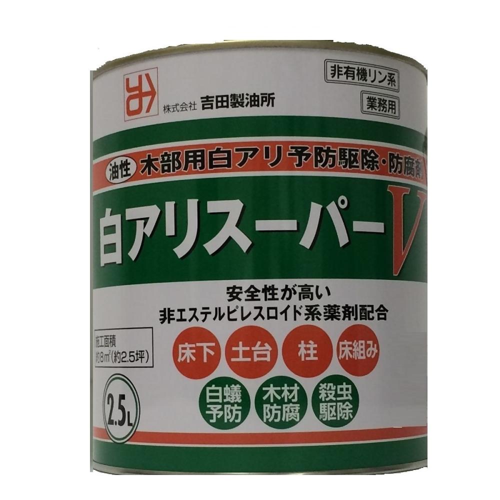 吉田製油所　白アリス－パ－Ｖ　油性木部白アリ予防駆除　防腐剤　４Ｌ　オレンジ