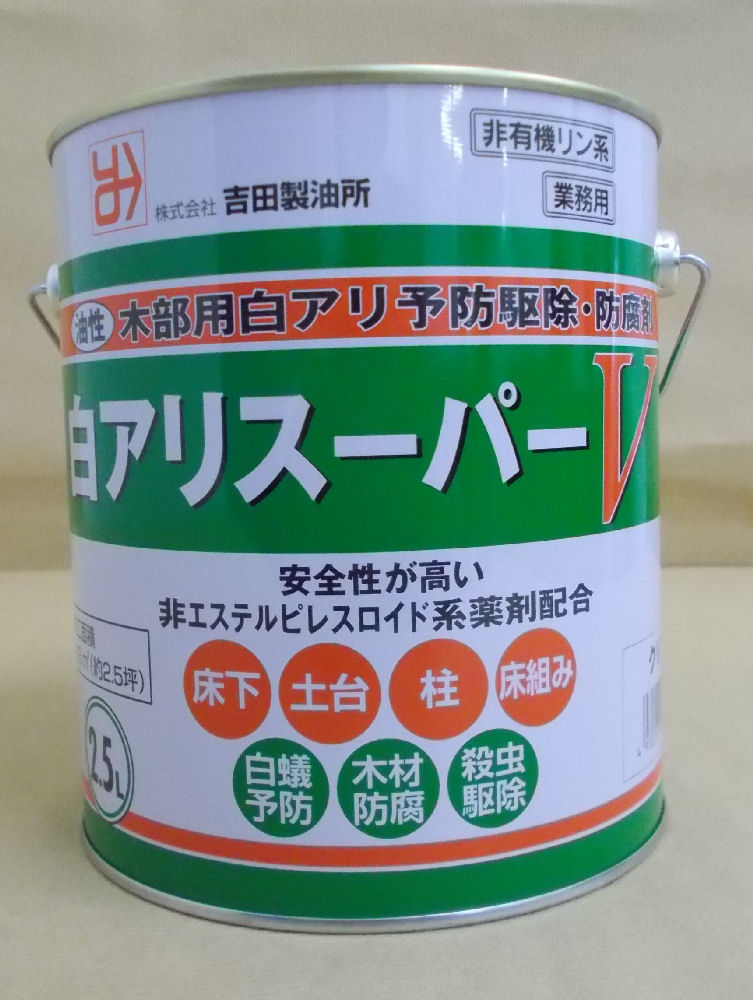 白アリスーパーＶ　２．５Ｌ　クリア