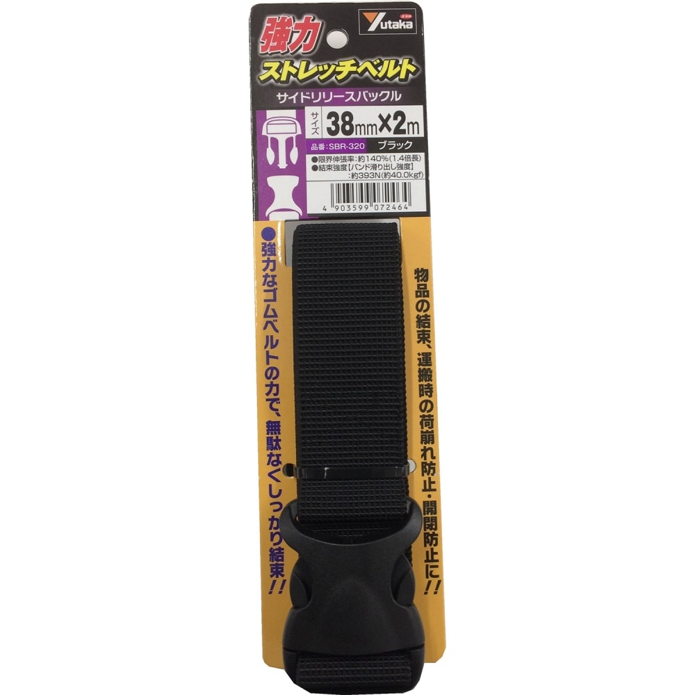 強力ストレッチサイドリリースバックル３８ｍｍ２ｍブラック