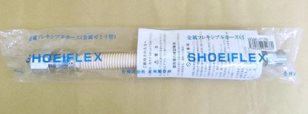 低圧金属フレキ管１／２×２５０ＬＰ