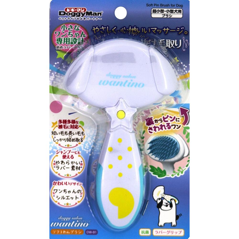 ドギーマン　ワンティーノ　ソフトわんブラシ