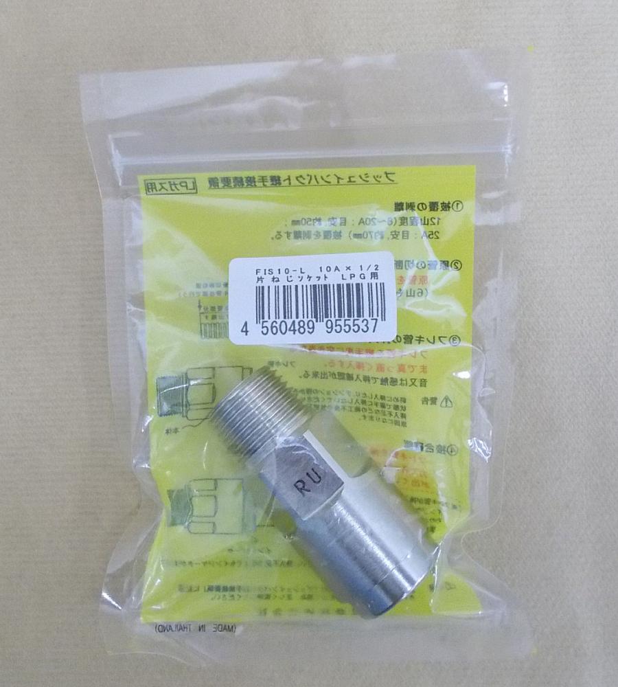 プッシュインパクトＬＰ　ＦＩＳ－１０