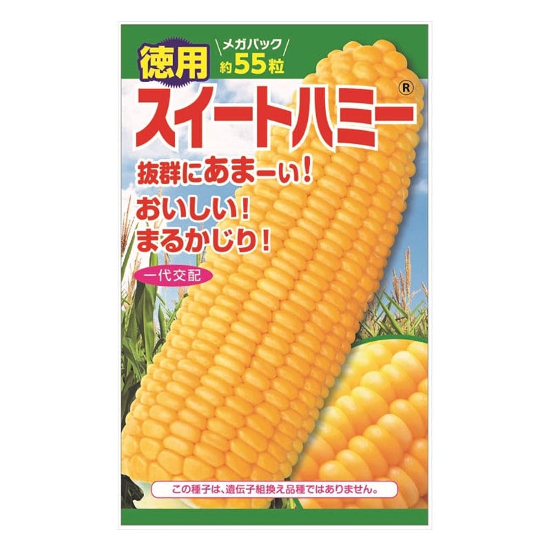 ニチノウのタネ　スイートハミー　徳用　メガパック