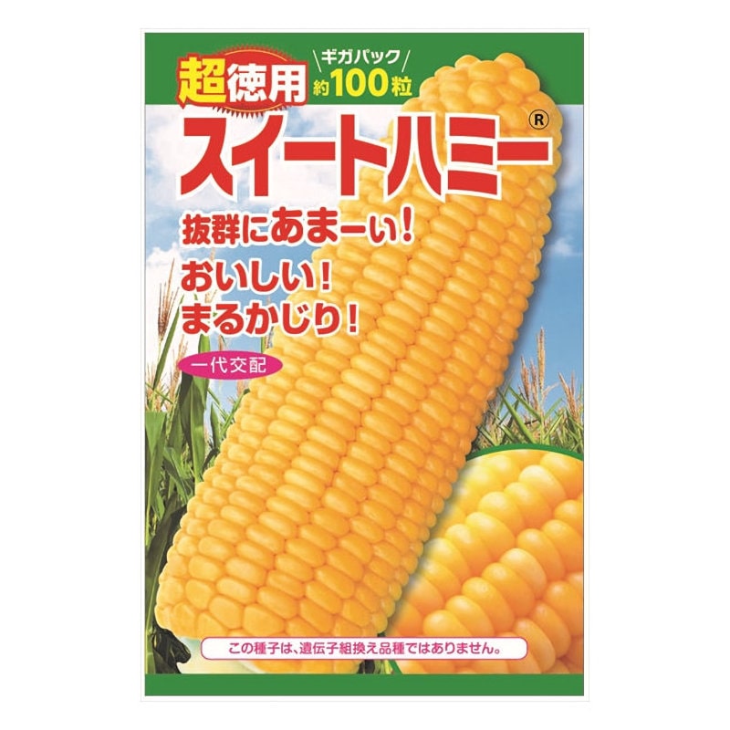 ニチノウのタネ　スイートハミー　超徳用　ギガパック