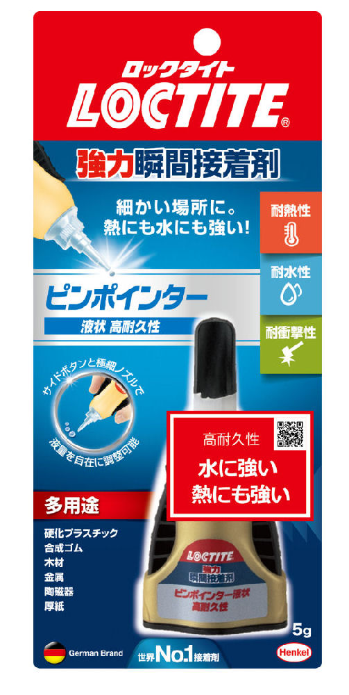 ロックタイト　ピンポインター　液状高耐久性　Ｐ－５Ｇ