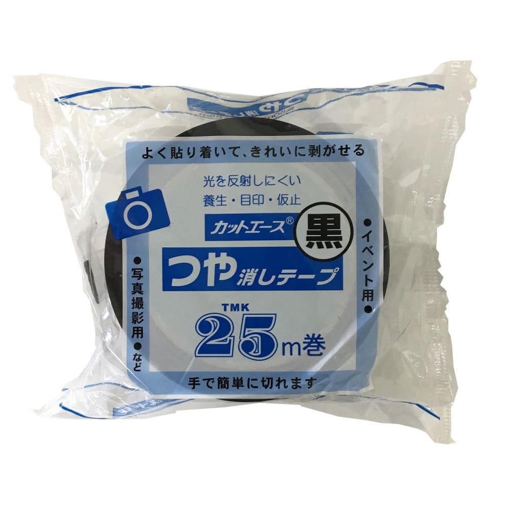 カットエース　つや消しテープ　黒　５０ｍｍ×２５Ｍ