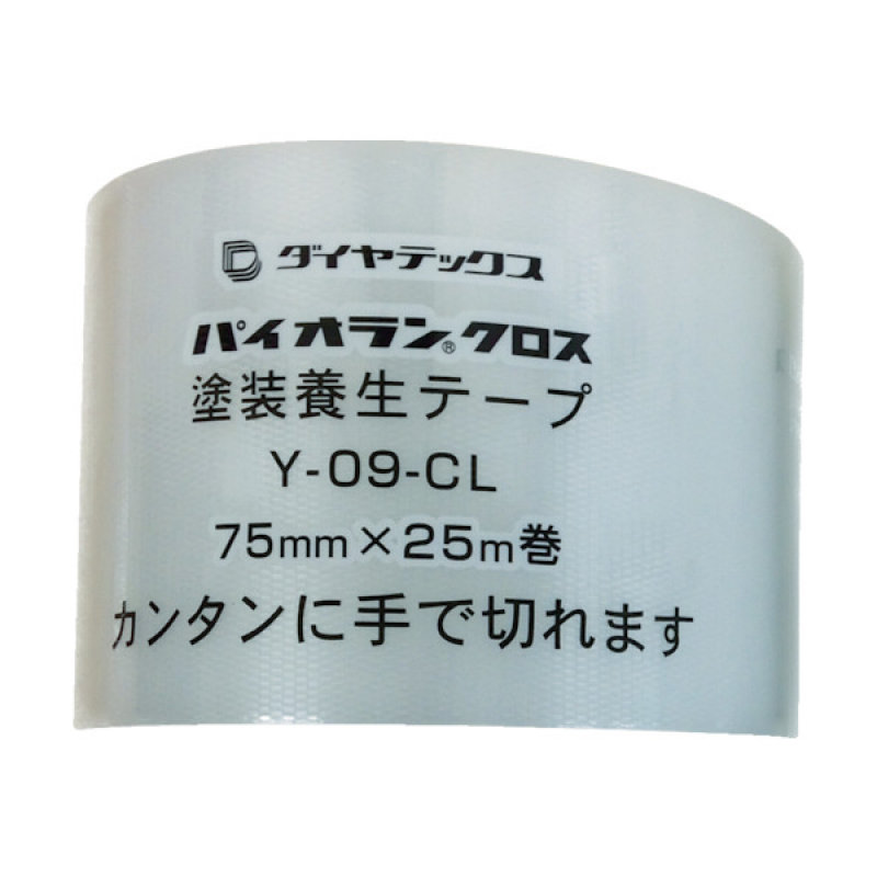 塗装養生用　Ｙ－０９－ＣＬ　７５ｍｍ