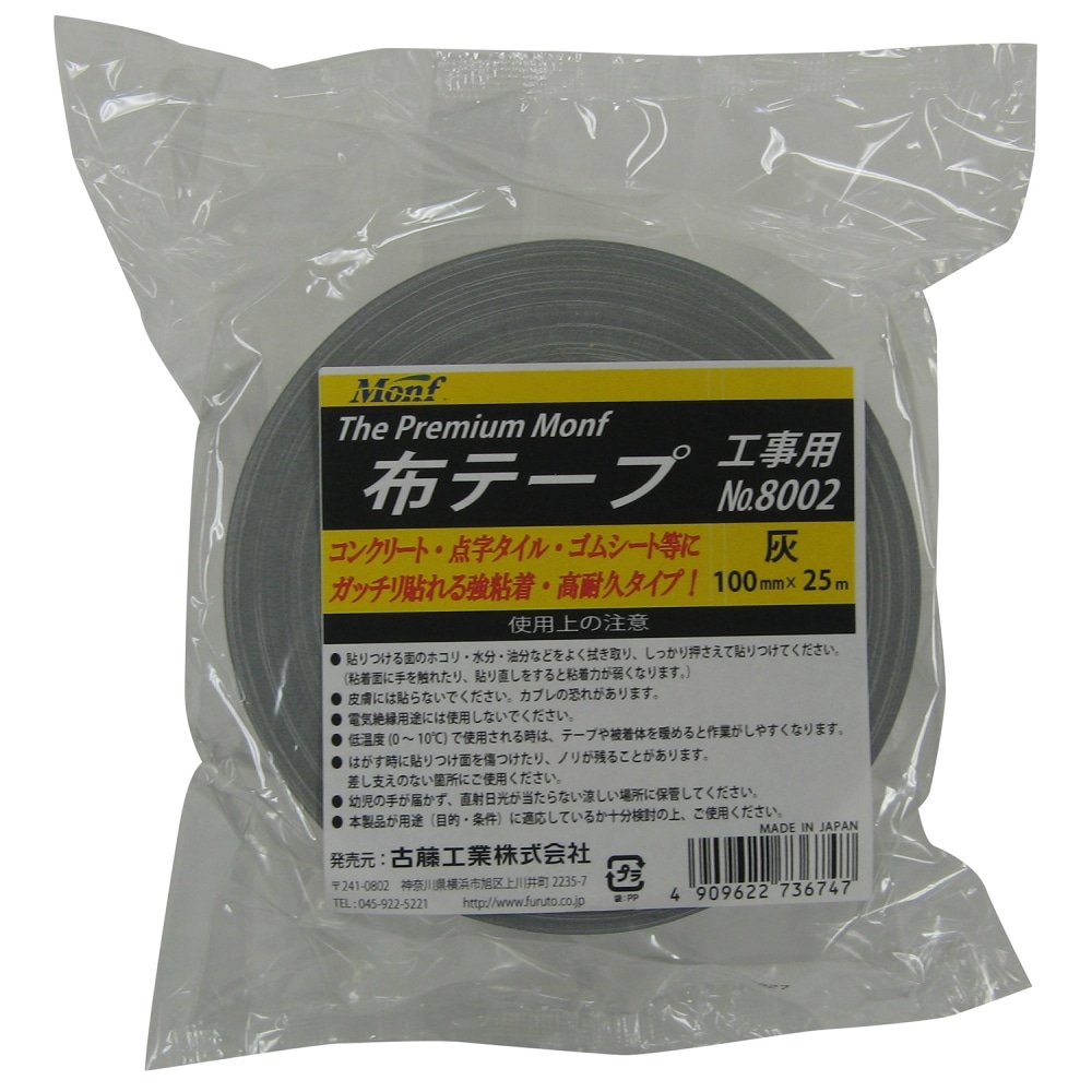 塗装養生用　Ｙ－０９－ＣＬ　７５ｍｍ