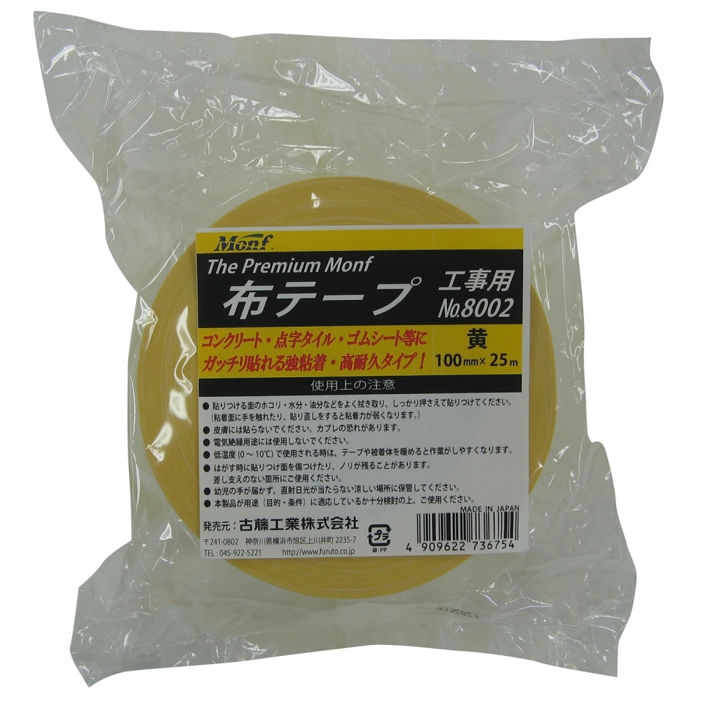 塗装養生用　Ｙ－０９－ＣＬ　１００ｍｍ