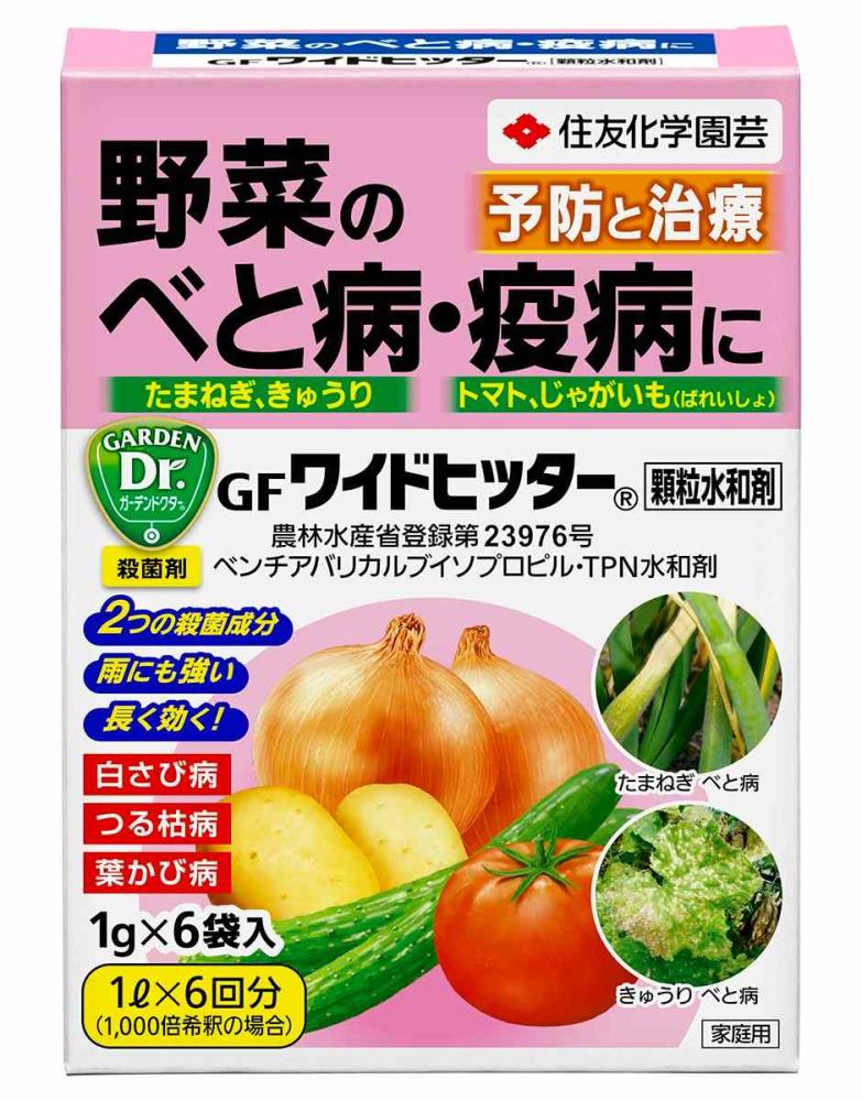 住友化学園芸　園芸用殺菌剤　ＧＦワイドヒッター顆粒水和剤　１ｇ×６袋入