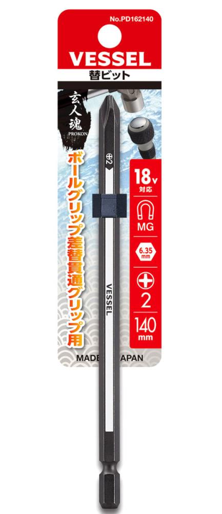 Ｖ　替えビット＋２×１４０ＰＤ１６２１４０