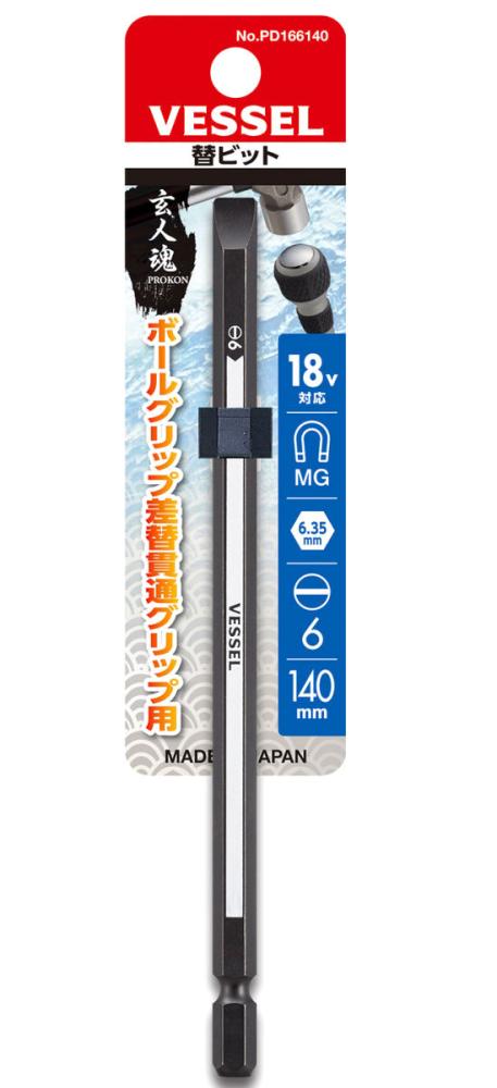 Ｖ　替えビット－６×１４０ＰＤ１６６１４０