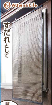 省エネスクリーン　ブラウン　６０×１３５ｃｍ