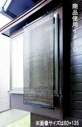 省エネスクリーン　ブラウン　９０×１２０ｃｍ