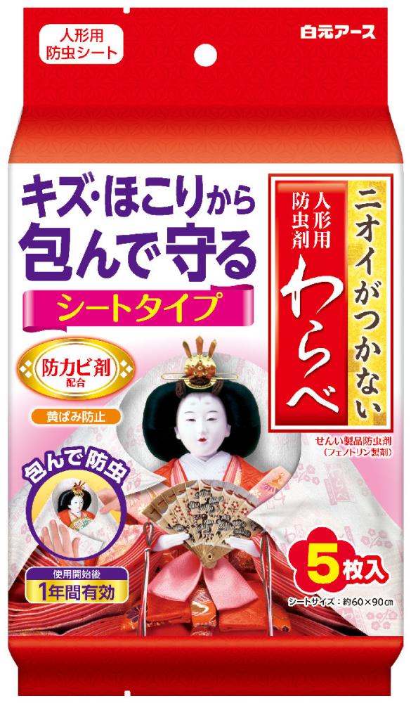 ニオイがつかない　わらべ　シートタイプ　人形用　防虫剤　５枚入