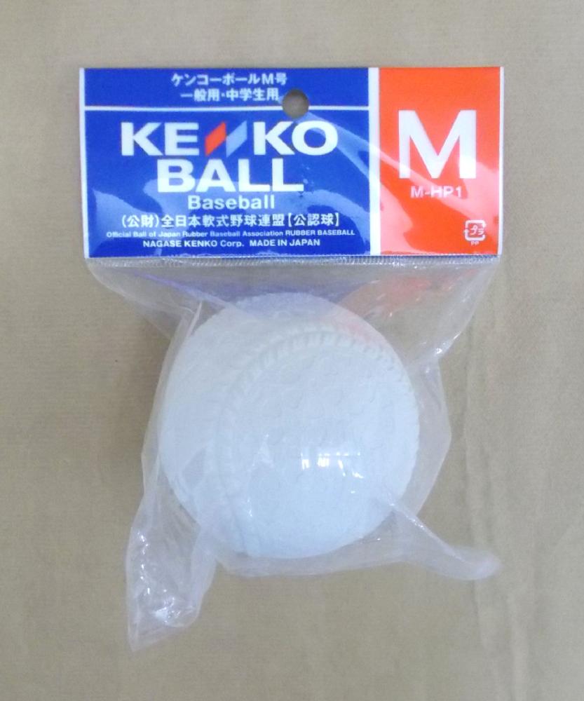 ケンコーボール　Ｍ号　１Ｐ