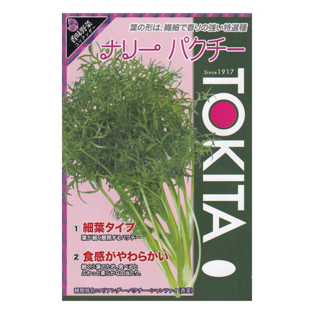 【宅配専用】　葉菜種子　ナリー