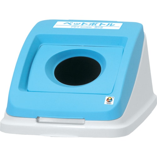 アロン　分別ペールＣＦ５０　丸プッシュフタ　ＲＥＴ＿