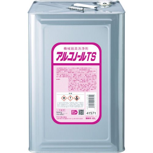 サラヤ　機械器具洗浄剤　アルコノールＴＳ　１６Ｌ＿